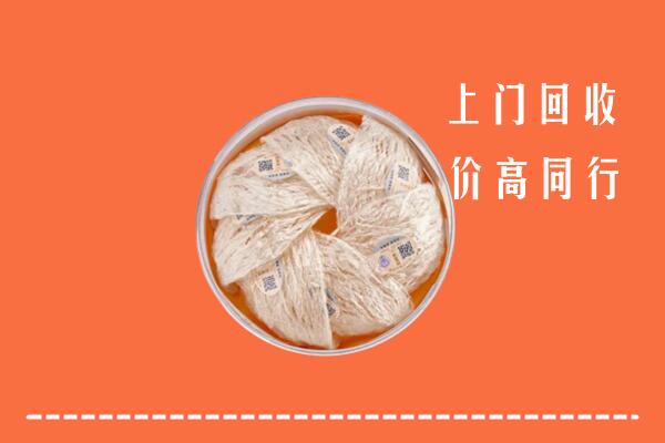 高价求购：沂源县回收燕窝